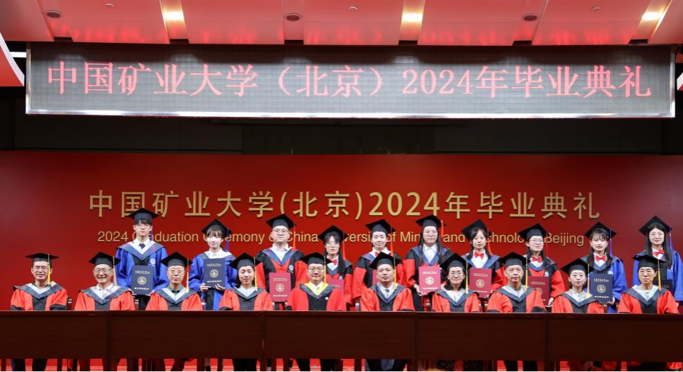 理學院舉行2024屆畢業生學位授予儀式
